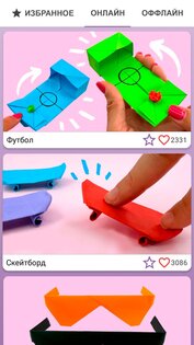 Оригами: поделки из бумаги 2.6. Скриншот 5