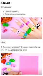 Оригами: поделки из бумаги 2.6. Скриншот 11
