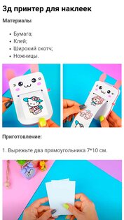 Оригами: поделки из бумаги 2.6. Скриншот 14
