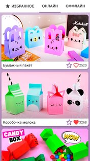 Оригами: поделки из бумаги 2.6. Скриншот 20