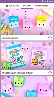 Оригами: поделки из бумаги 2.6. Скриншот 28