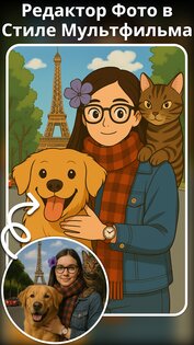 ToonAI 1.1.4. Скриншот 1