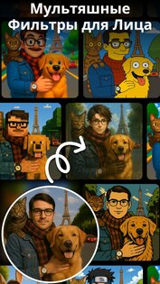 ToonAI 1.1.4. Скриншот 20