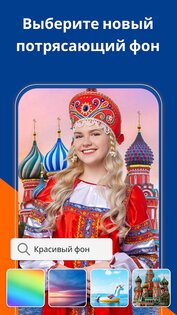 Удалить Фон и Объекты 1.8.6_25052026. Скриншот 3