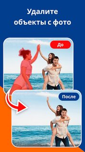 Удалить Фон и Объекты 1.8.6_25052026. Скриншот 5