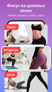 Тренировки на стуле 1.2.20. Скриншот 3
