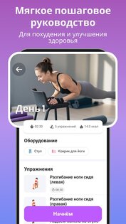 Тренировки на стуле 1.2.20. Скриншот 4