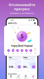 Тренировки на стуле 1.2.20. Скриншот 6