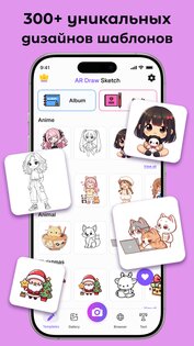 AR Draw Sketch 1.1.3. Скриншот 8