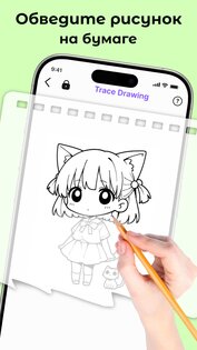 AR Draw Sketch 1.1.3. Скриншот 10