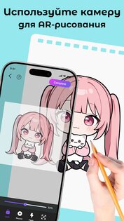 AR Draw Sketch 1.1.3. Скриншот 13