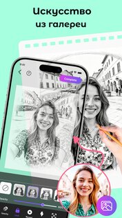 AR Draw Sketch 1.1.3. Скриншот 15
