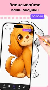 AR Draw Sketch 1.1.3. Скриншот 17