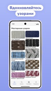 WoolBox – всё для вязания 26.08.04. Скриншот 5