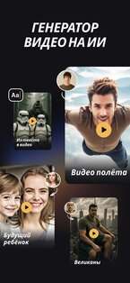 Film AI 1.0.8. Скриншот 13