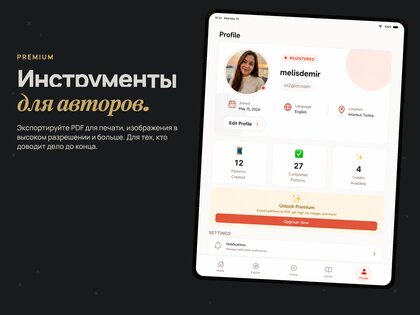 CrossCraft: Вышивка Крестом 1.72. Скриншот 9