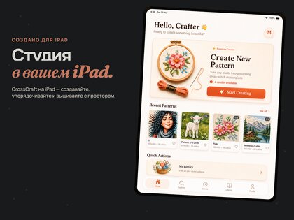 CrossCraft: Вышивка Крестом 1.72. Скриншот 10