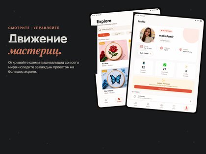 CrossCraft: Вышивка Крестом 1.72. Скриншот 11
