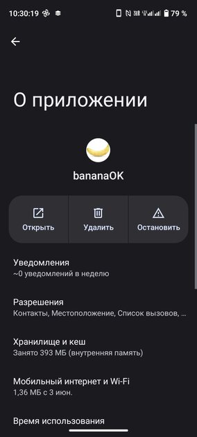 Как я пытался сделать BananaOK и намертво сломал код