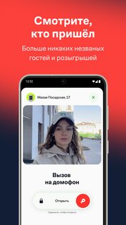 Мой Дом – Электронный город 9.10.0. Скриншот 1