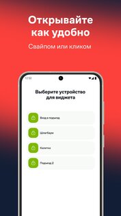 Мой Дом – Электронный город 9.10.0. Скриншот 2