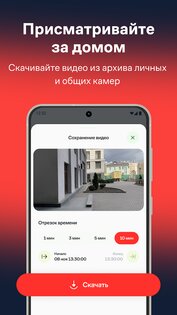Мой Дом – Электронный город 9.10.0. Скриншот 4