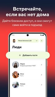 Мой Дом – Электронный город 9.10.0. Скриншот 5