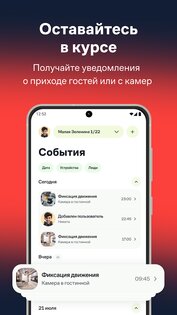 Мой Дом – Электронный город 9.10.0. Скриншот 6