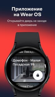 Мой Дом – Электронный город 9.10.0. Скриншот 7