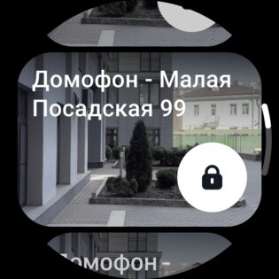 Мой Дом – Электронный город 9.10.0. Скриншот 8