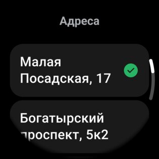 Мой Дом – Электронный город 9.10.0. Скриншот 10