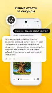 Дед ИИ 2.2.0. Скриншот 2