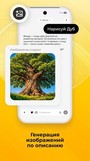 Дед ИИ 2.2.0. Скриншот 8