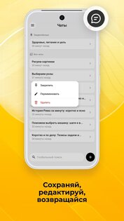 Дед ИИ 2.2.0. Скриншот 10