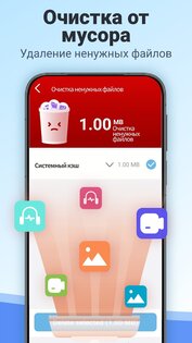AntiVirus Sweep 2.1.0.0. Скриншот 3