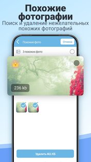AntiVirus Sweep 2.1.0.0. Скриншот 4