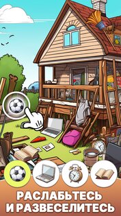 Hidden Folks 1.1.0. Скриншот 2