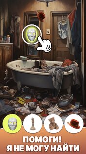 Hidden Folks 1.1.0. Скриншот 6