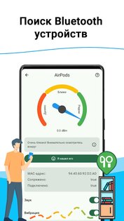 Найти мой телефон 9.8.0. Скриншот 4