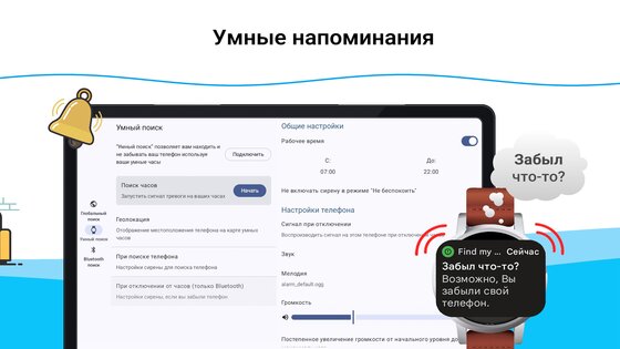 Найти мой телефон 9.8.0. Скриншот 12
