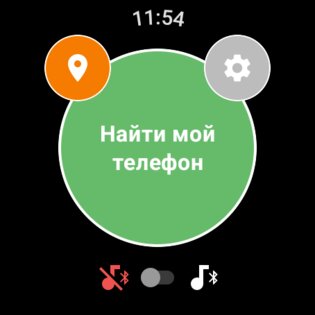 Найти мой телефон 9.8.0. Скриншот 13