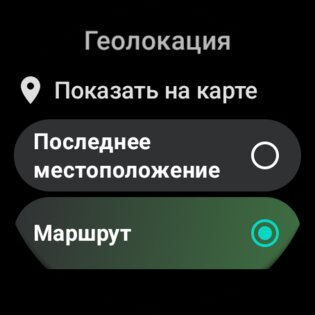 Найти мой телефон 9.8.0. Скриншот 15