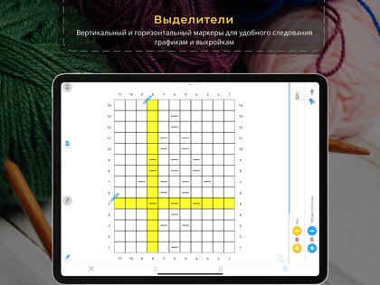 Счетчик Рядов – Вязания 4.16. Скриншот 18