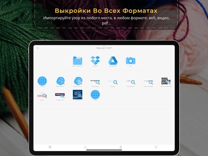 Счетчик Рядов – Вязания 4.16. Скриншот 20