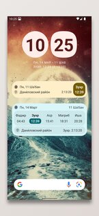 Время Молитвы и Кибла 3.8.3. Скриншот 6