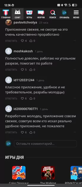Репорт о ботах с накрученными лайками