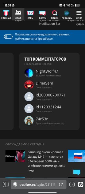 Репорт о ботах с накрученными лайками
