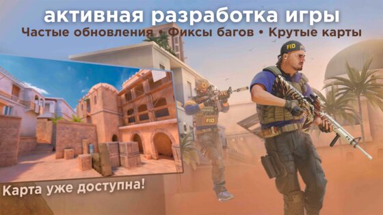 Tactical Shooter — Онлайн FPS. Скриншот 4