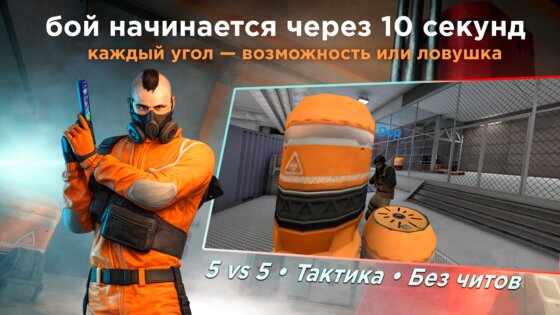Tactical Shooter — Онлайн FPS. Скриншот 3
