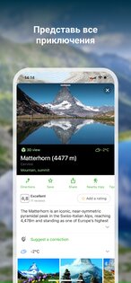 Mapy.com: офлайн карты и GPS 26.9.1. Скриншот 2
